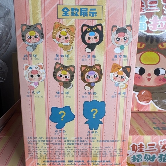 Baby Three Blind Box Sealed Box will be sent Randomly - Picture 13 of 13